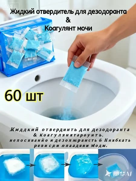 горшок детский для мальчика/горшок детский для девочки,Используется для поглощения фекалий и маскировки неприятного запаха,60 шт