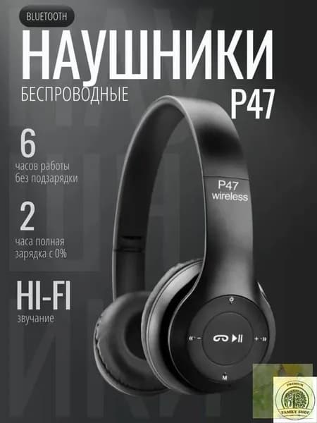 Наушники беспроводные, Bluetooth, Радиоканал, черный