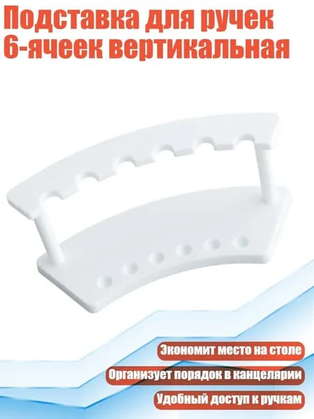 Держатель для мела