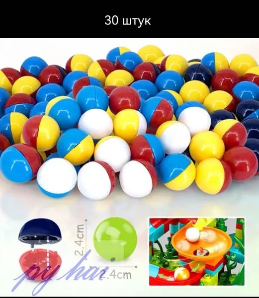 Шары для лототрона 30 шт.