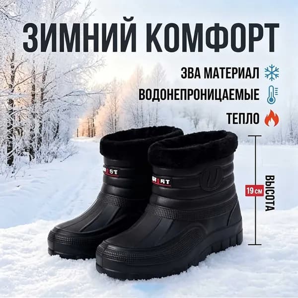 Сапоги