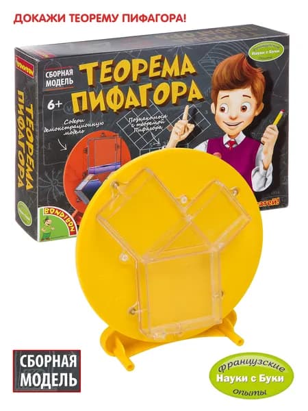 Французские опыты Bondibon Теорема Пифагора конструктор