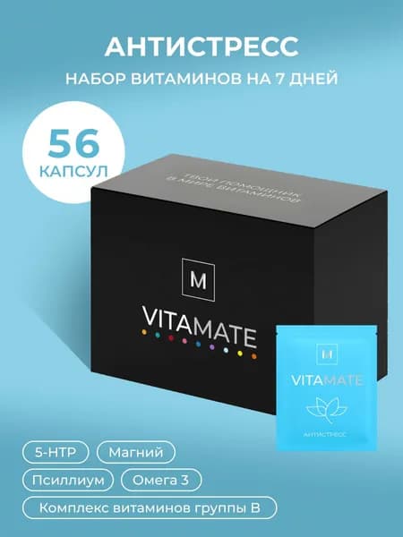 Набор витаминов "Антистресс", 7 саше / 56 капсул, VITAMATE