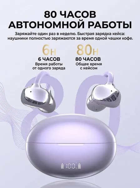 Наушники беспроводные с микрофоном Q108, Bluetooth, USB Type-C, фиолетовый