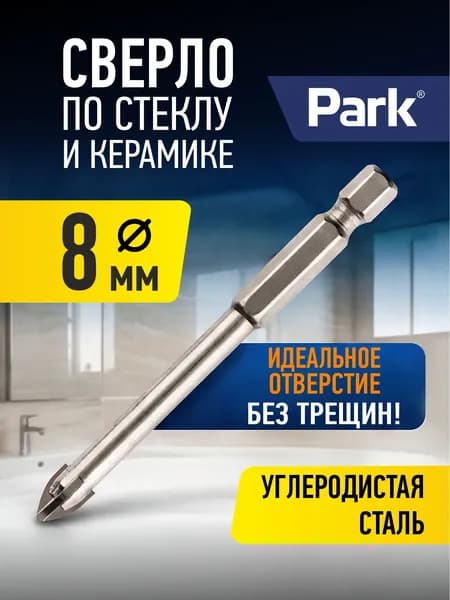 Сверло по стеклу и керамике 8 мм, шестигранный хвостовик