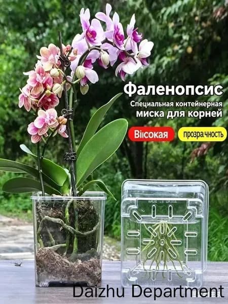 Горшок для цветов 3.2 л,, 1 шт, цвет прозрачный