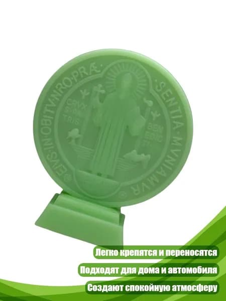 Светящиеся зелёные кресты Бенедикта, - Флуоресцентный зеленый или