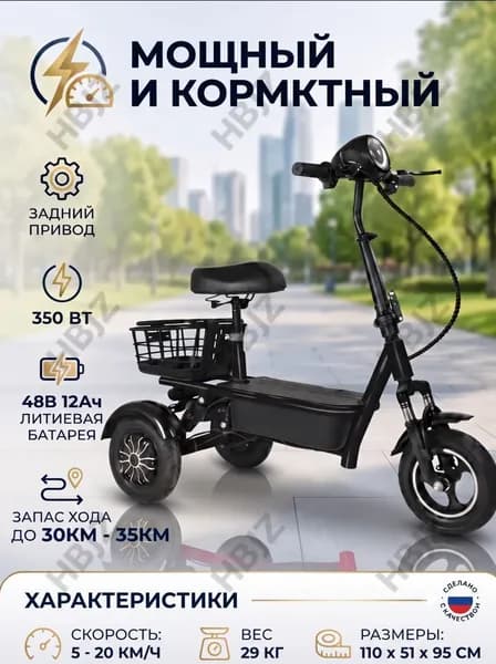 Электровелосипед 2024, 350 Вт