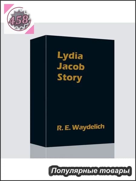 Метафорические карты "Lydia Jacob Story" / Психологическая, трансформационная игра/OH Cards