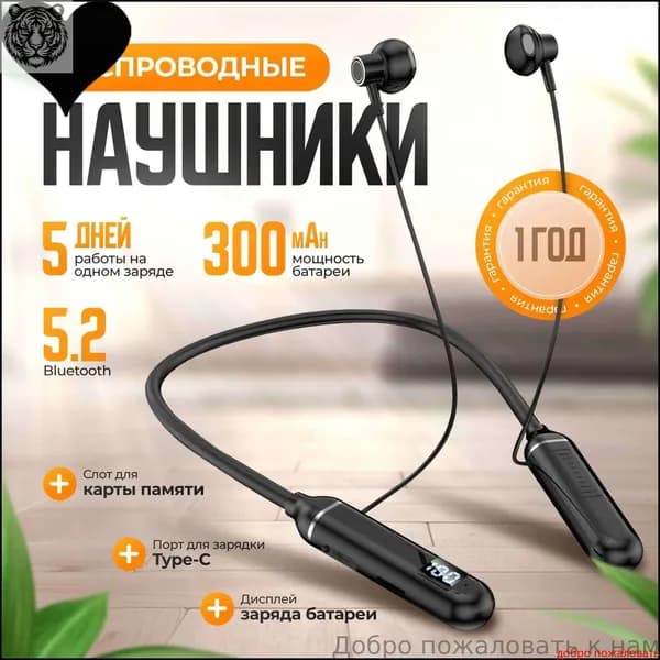 Наушники беспроводные с микрофоном, Bluetooth, черный