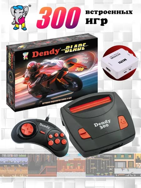 Игровая приставка Dendy Blade 8-бит / переходник с av на hdmi / 1 джойстик