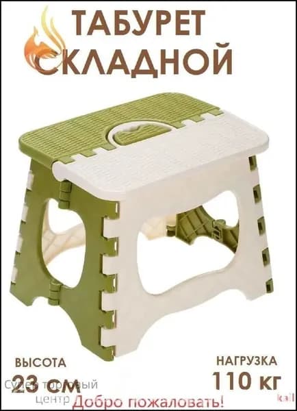 Табурет-стремянка, 1 шт.