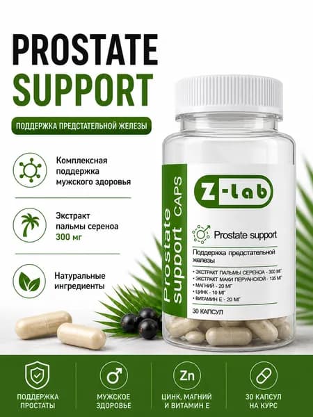 Мужское здоровье Prostate support caps Z-lab, Saw palmetto, мака перуанская, цинк, магний, витамин Е, 30 капсул