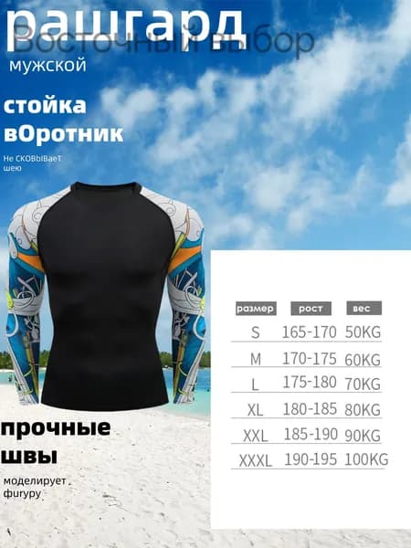 Гидромайка, размер: 54-56