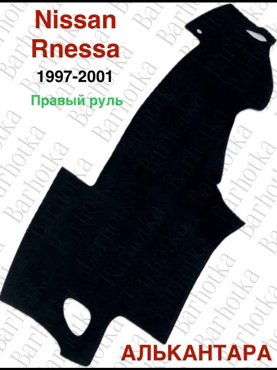 Накидка автомобильная