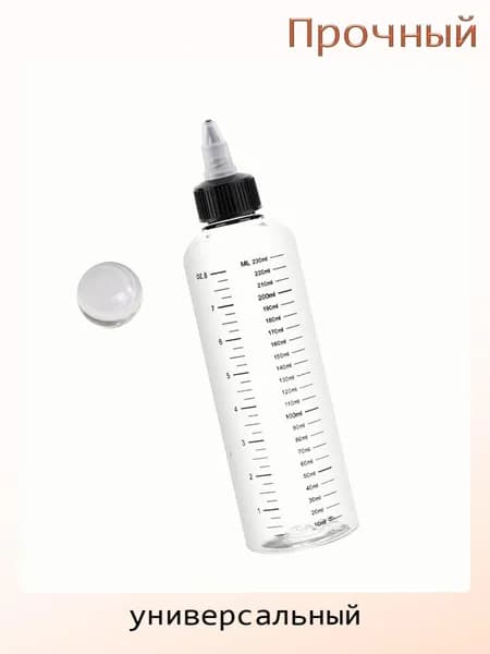 Художественная бутылка для смешивания красок, 230ml