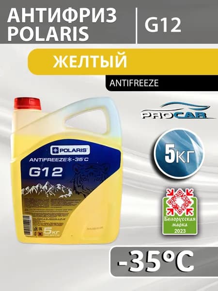 Антифриз до -35°С, 5 л