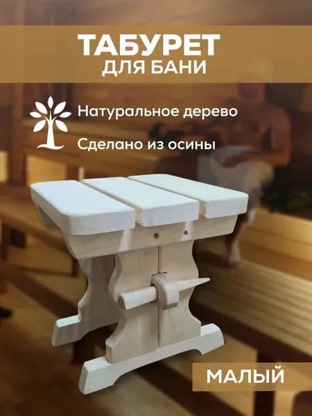 Елки-Палки Табурет, 1 шт.