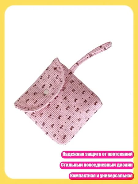 Набор средств для гигиены