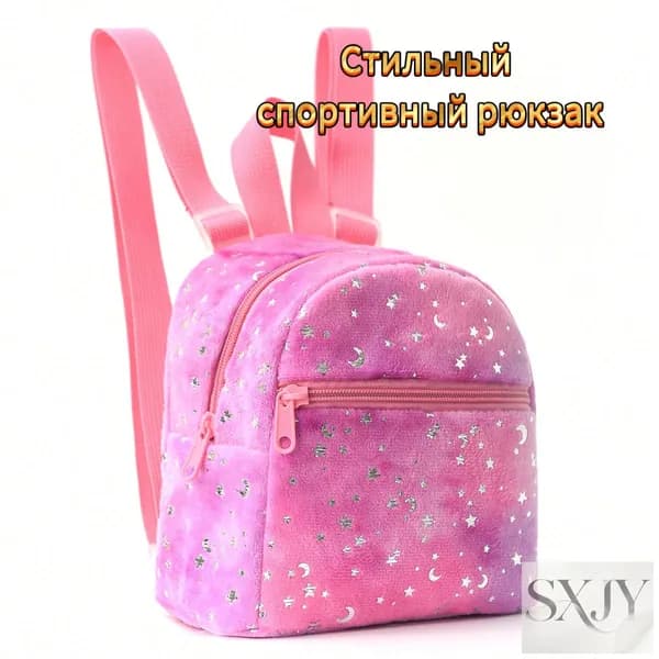 Рюкзак