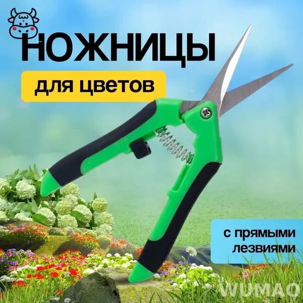 Садовые ножницы, лезвиеСталь