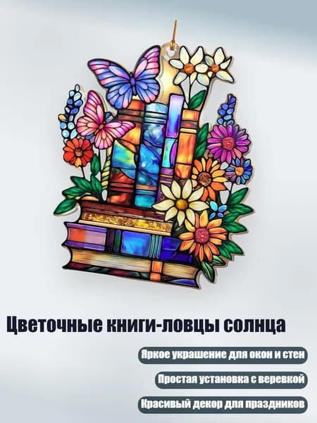 Украшение для бокалов, бутылок