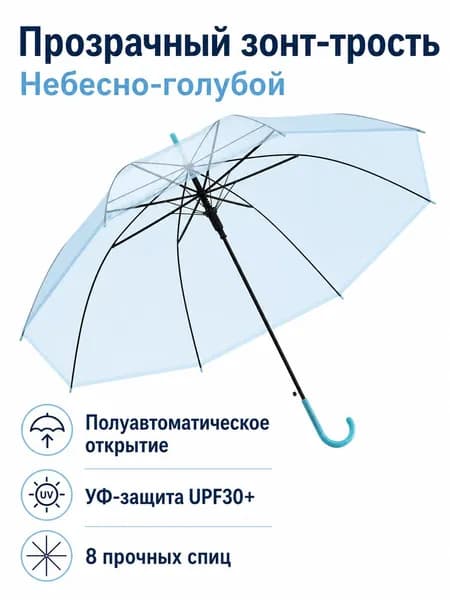 Зонт Полуавтомат
