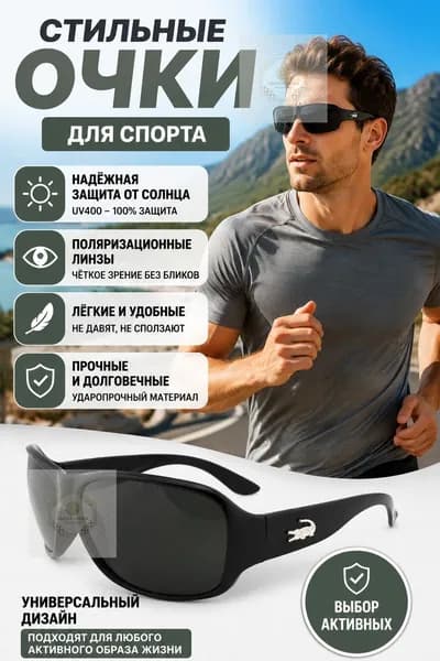 Очки для сквоша