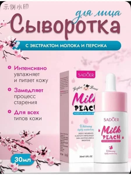 Сыворотка для ухода за кожей Антивозрастной уход, 40 мл