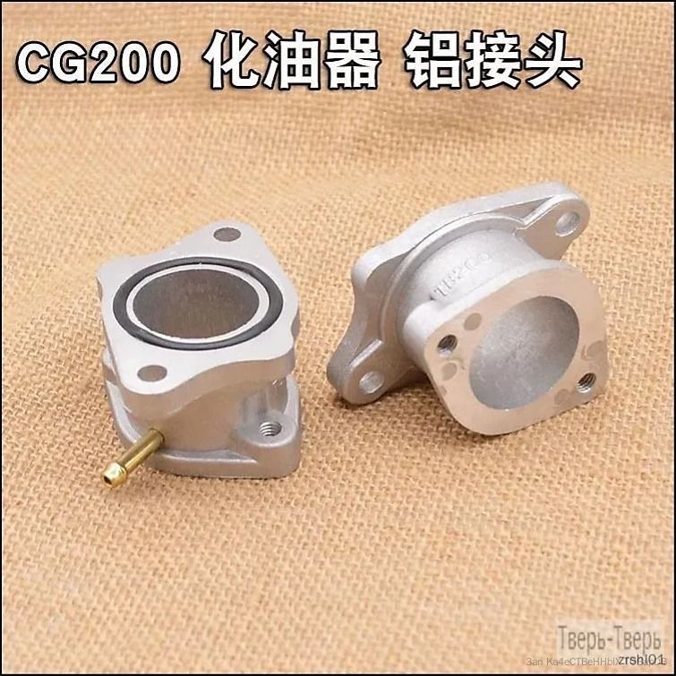 Переходник адаптер карбюратора PZ30 для двигателей 188F,190F,192F,KP 460,KP500 (от 13 до 22 лс)