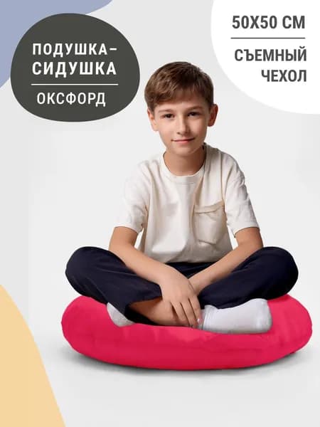 MyPuff Кресло-мешок Подушка, Оксфорд, Размер S,фуксия