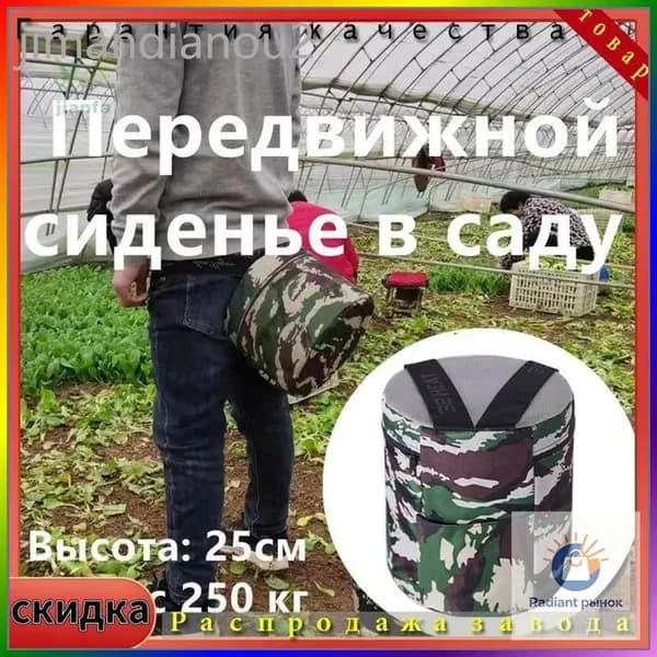 Садовый стул, Полипропилен, 25х25 см, 2 шт