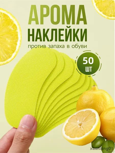 Средство для ухода за обувью Дезодорант