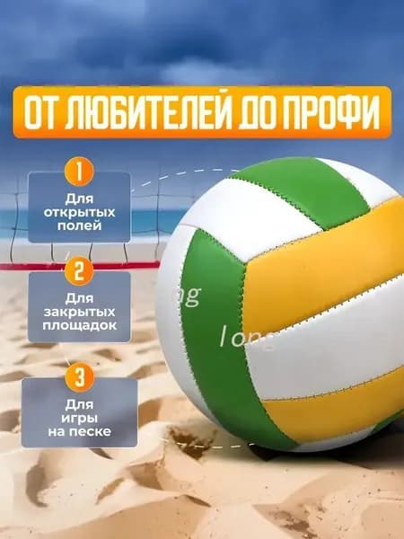Мяч волейбольный, 5 размер, желтый