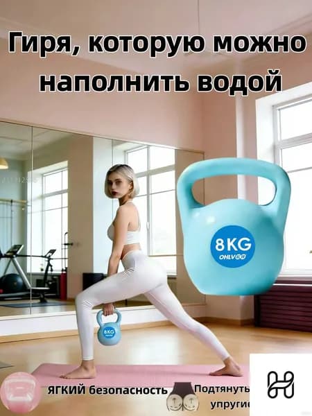 гиря Заливная, 8 кг