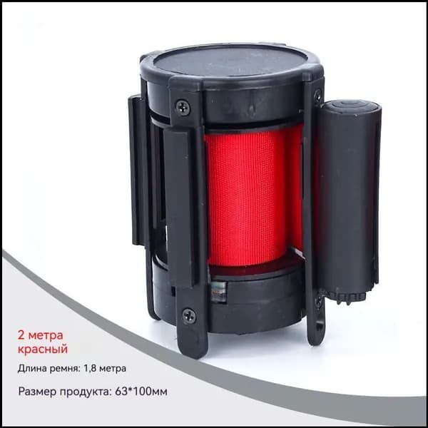 Кассета для оградительной стойки, 2 м., красная