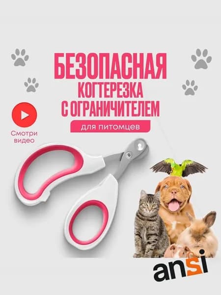 Когтерез