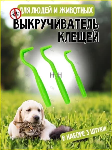 Выкручиватель для удаления клещей