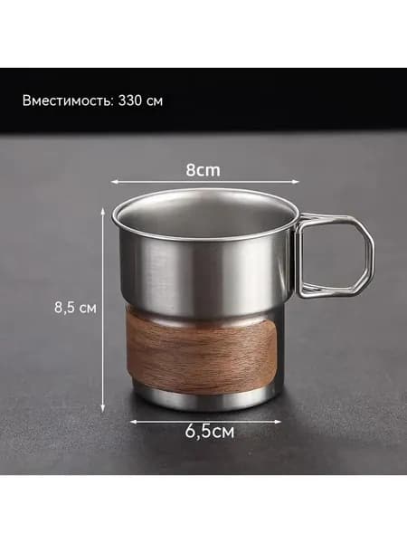 кофейная чашка из нержавеющей стали 304
