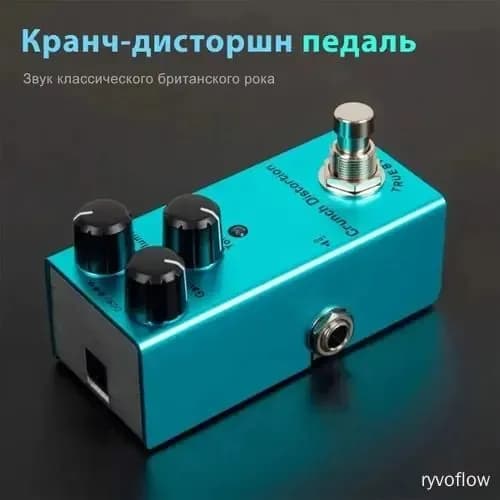 Педаль кранч-дисторшн со звуком классического британского рока