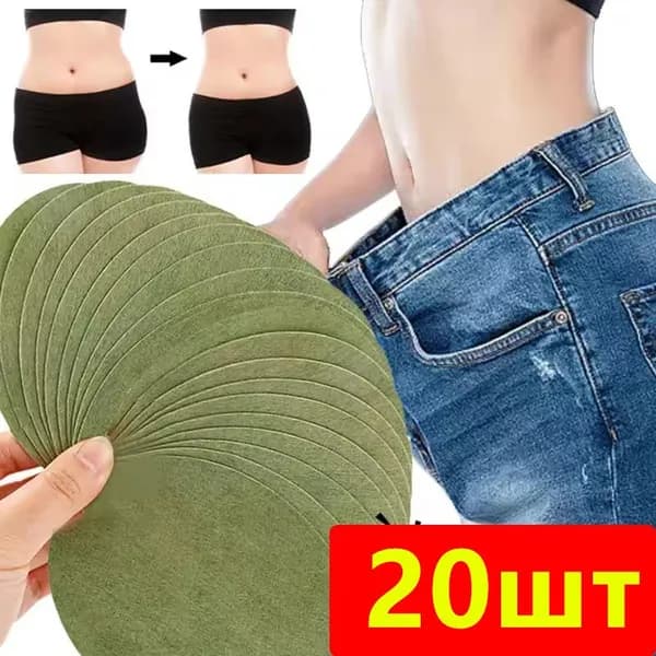 Пластырь для похудения