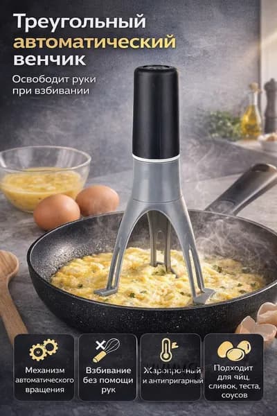 миксер P-908650305545