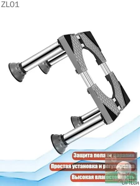 Подставка для стиральной машины и сушилки, D