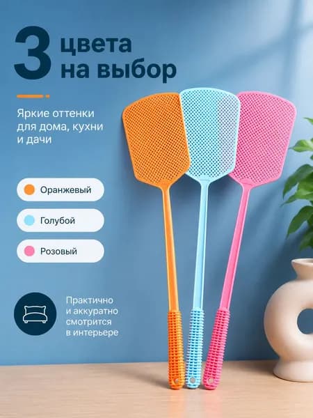 Мухобойка Механическая