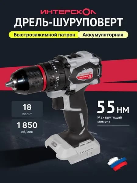 дрель-шуруповерт ДАУ-13 18В 55, 18 В,без АКБ и ЗУ