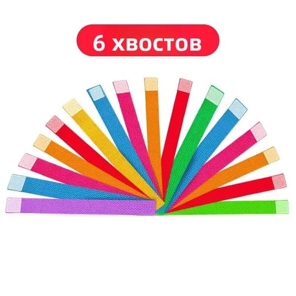 Детский игровой пояс Хватай хвост с 6 хвостами, для подвижных игр на улице