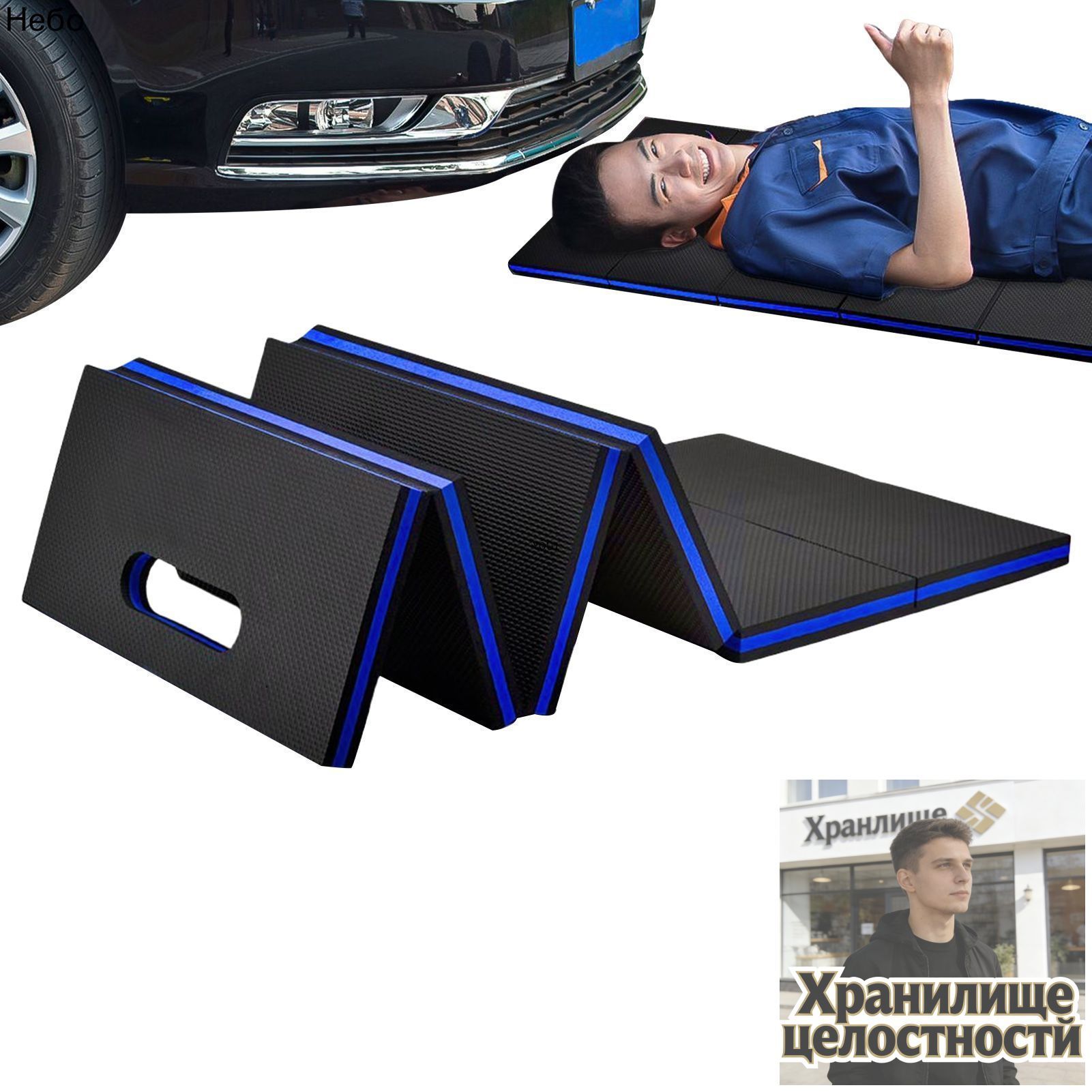 Коврик механика (Подколенник для ремонта автомобиля) складной 1160х400х25мм
