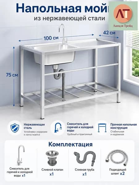 Садовая кухня,100х42х75см