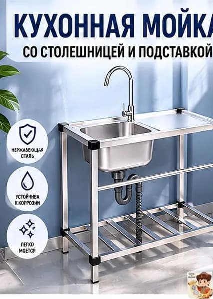 Садовая кухня,100х42х75см