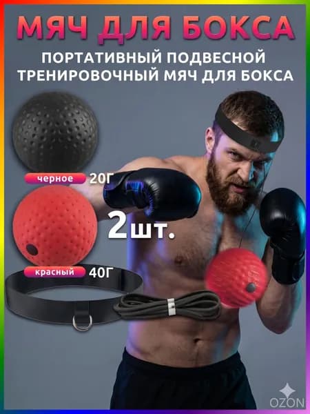 Тренажер для развития реакции 019de79ca41372c98c8d8f907141eafd